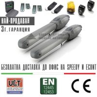 АВТОМАТИКА ЗА ДВУКРИЛА ВРАТА - TAU KARM 2000 / VECTI - FULL KIT 3m