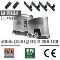 АВТОМАТИКА ЗА ПЛЪЗГАЩА ВРАТА TAU ДО 500кг. - T-ONE5E ЕCONOMY KIT