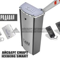 АВТОМАТИЧНА ПАРКИНГ БАРИЕРА – TAU LUXE-S SMART - РАМО ДО 4m.