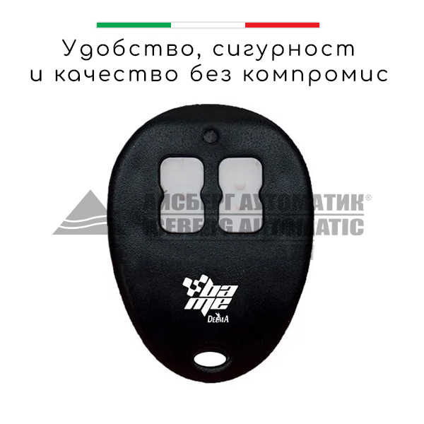 ДИСТАНЦИОННО УПРАВЛЕНИЕ С ДВА БУТОНА - BAME YOUNG 433MHZ