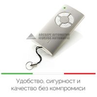 ДИСТАНЦИОННО УПРАВЛЕНИЕ С ЧЕТИРИ БУТОНА - TAU 250T-4RP - 433MHz