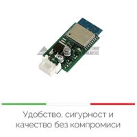Wi-Fi SMART МОДУЛ T-WiFi TAU - Diamond series