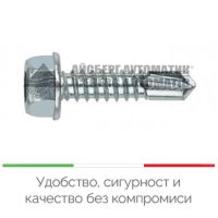 ПАКЕТ (40бр) ВИНТОВЕ ЗА МОНТАЖ НА ПЛАСТМАСОВА РЕЙКА